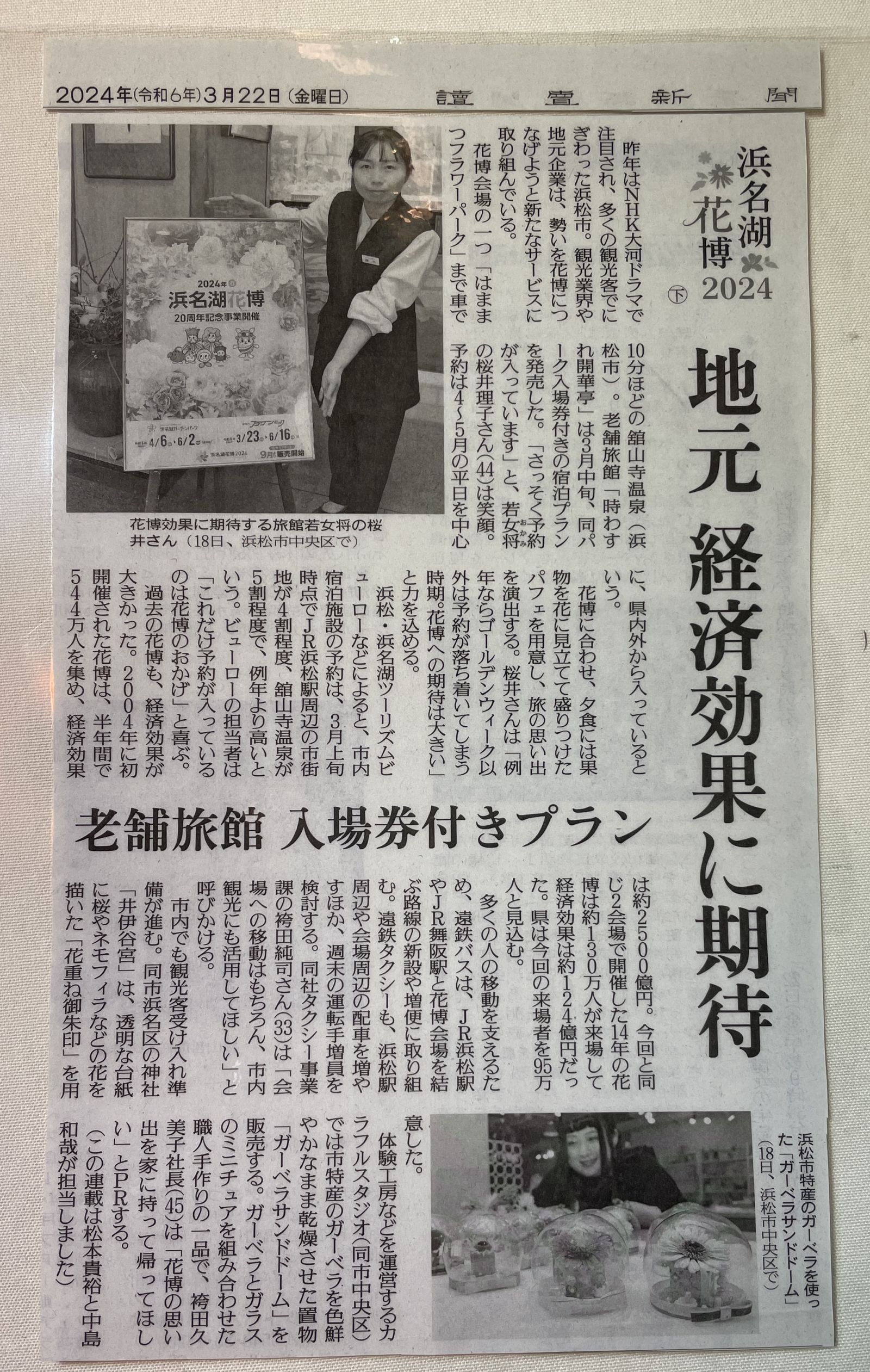 4/1〜4/5 新聞紙 （四国新聞、朝刊1面の日付を「4月19日」と1